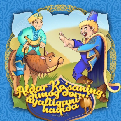 Aldar Ko’saning dimog’dorni uyaltirgani haqida