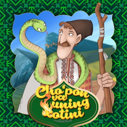 Cho’pon va uning xotini