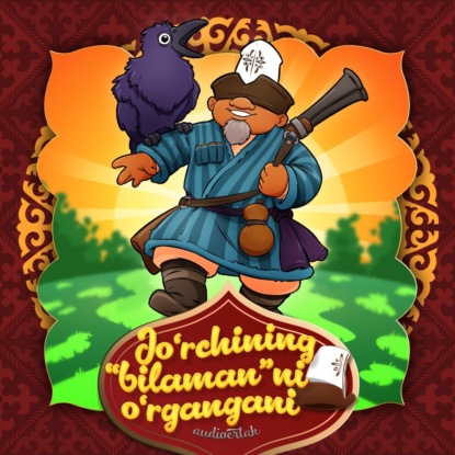 Jo’rchining «bilaman»ni o’rgangani
