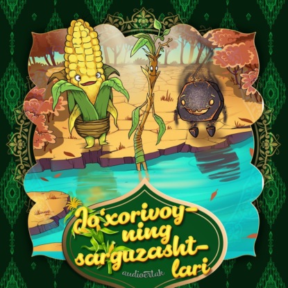Jo’xorivoyning sarguzashtlari