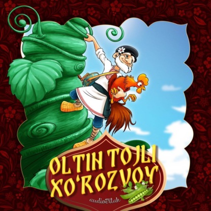 Oltin tojli xo’rozvoy