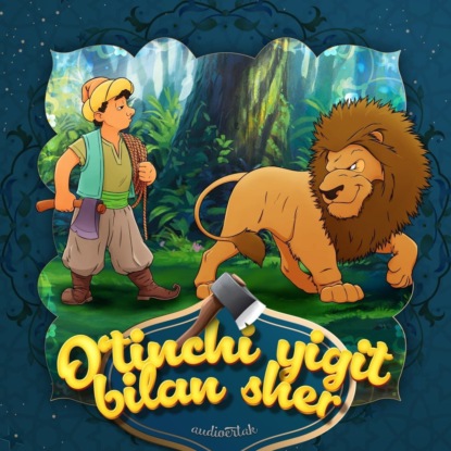 O’tinchi yigit bilan sher