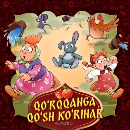 Qo’rqqanga qo’sh ko’rinar