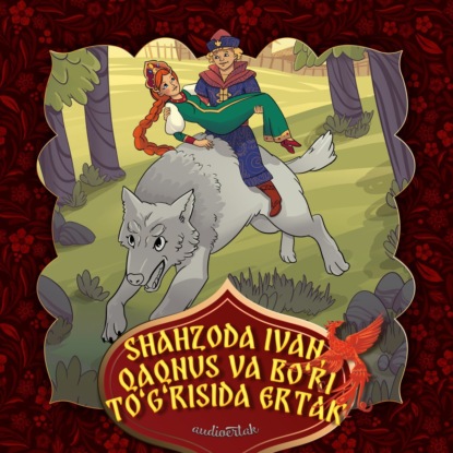 Shahzoda Ivan, Qaqnus va bo’ri to’g’risida ertak. 2-qism