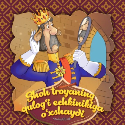 Shoh Troyanning qulog’i echkinikiga o’xshaydi