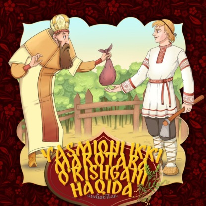 Yasmiqni ikki marotaba o’rishgani haqida