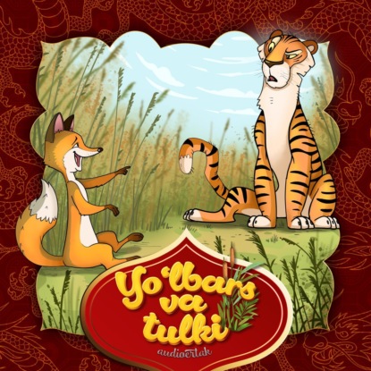 Yo’lbars va tulki